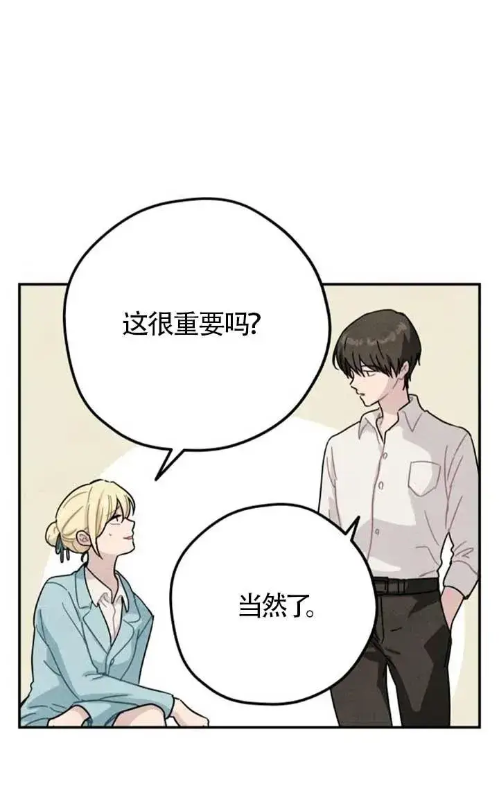 《灵药魔女》第82话图20