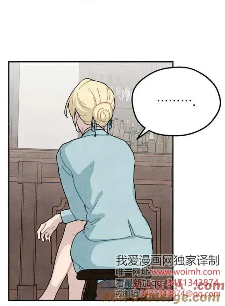 《灵药魔女》第82话图22