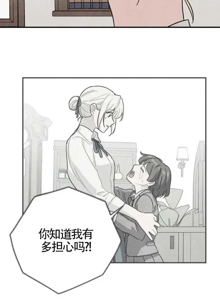 《灵药魔女》第82话图24