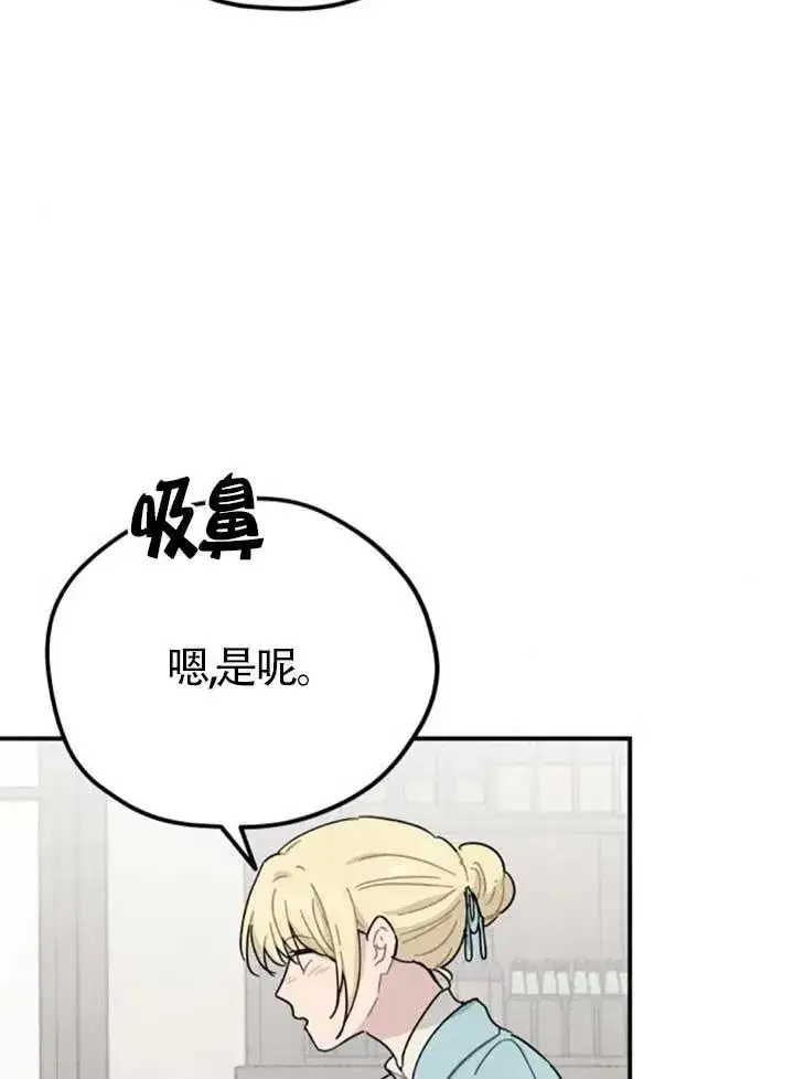 《灵药魔女》第82话图35