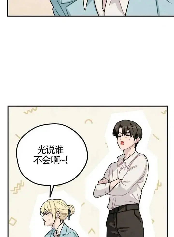 《灵药魔女》第82话图41
