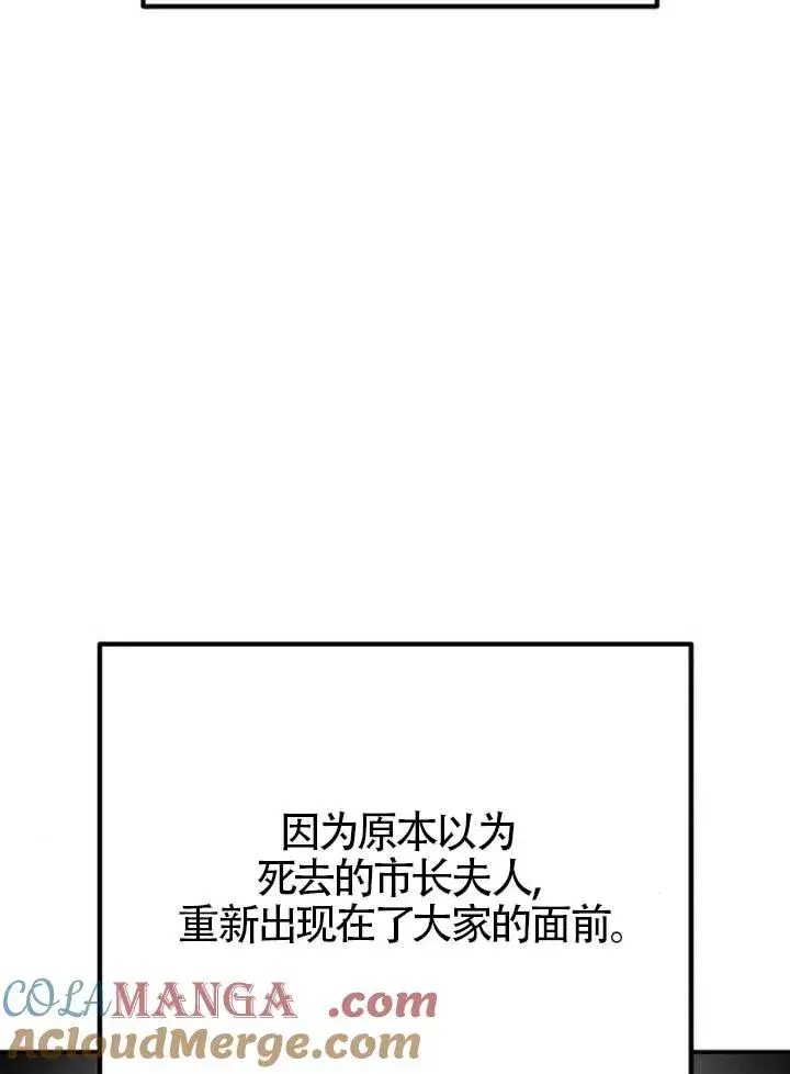 《灵药魔女》第82话图43