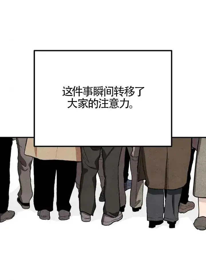 《灵药魔女》第82话图45