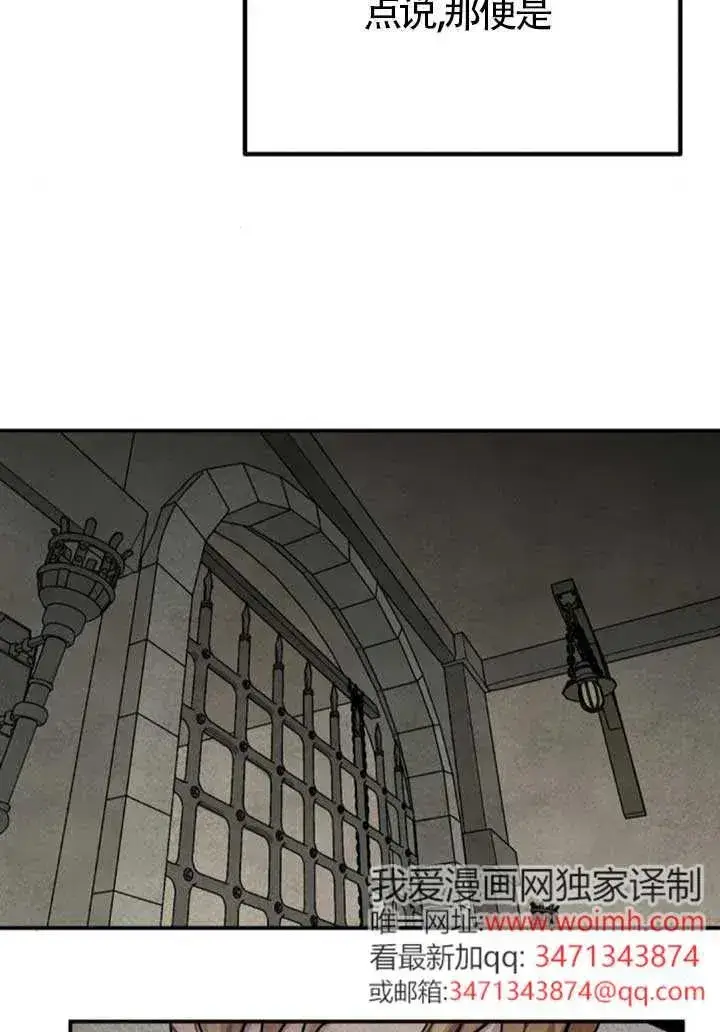 《灵药魔女》第82话图48