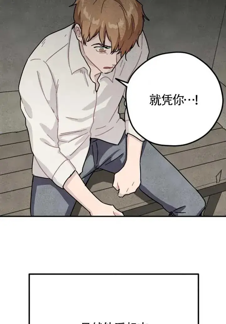 《灵药魔女》第82话图50