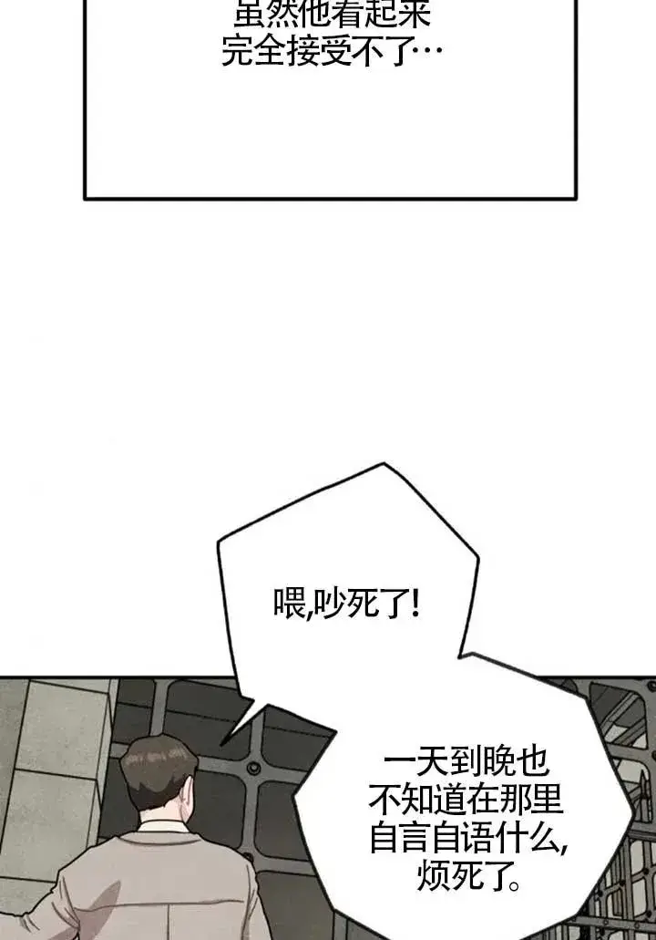 《灵药魔女》第82话图51