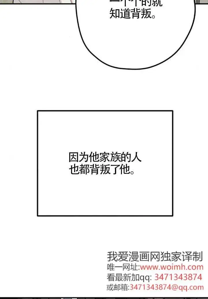 《灵药魔女》第82话图54