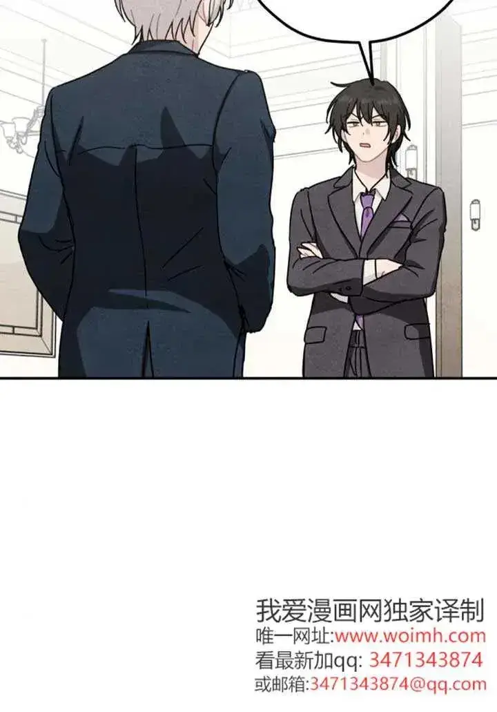 《灵药魔女》第82话图60