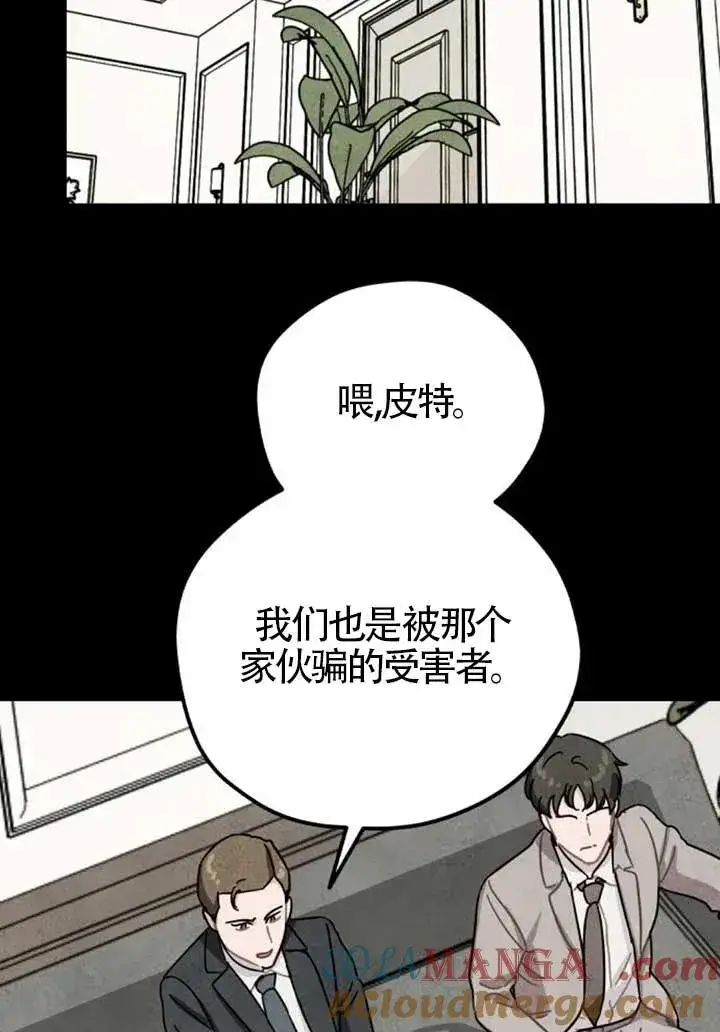 《灵药魔女》第82话图64