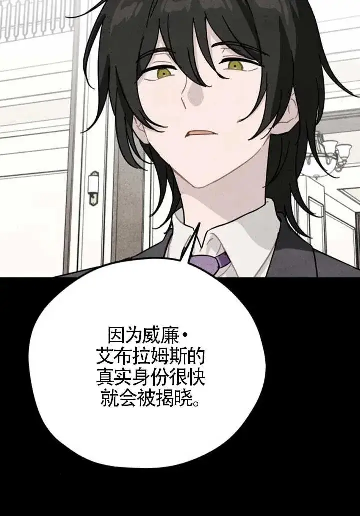 《灵药魔女》第82话图69