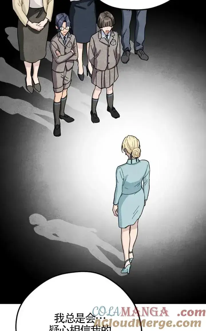 《灵药魔女》第82话图7