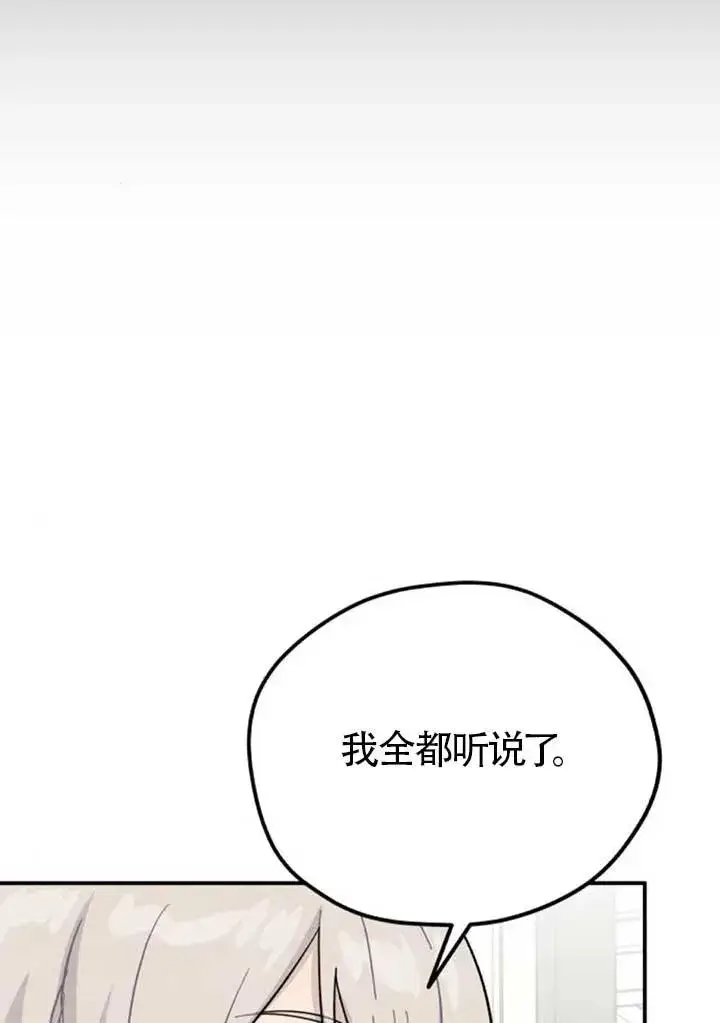 《灵药魔女》第82话图74