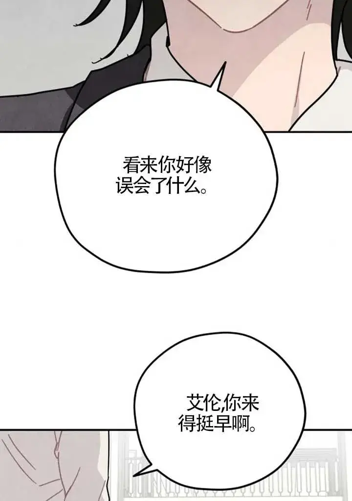 《灵药魔女》第82话图78