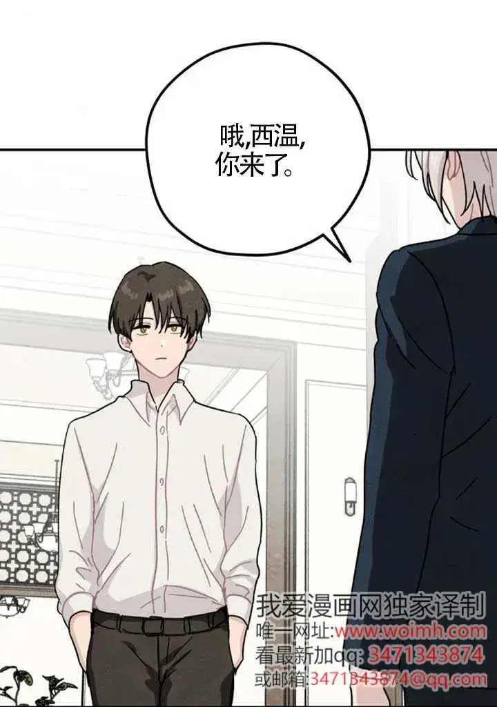 《灵药魔女》第82话图80