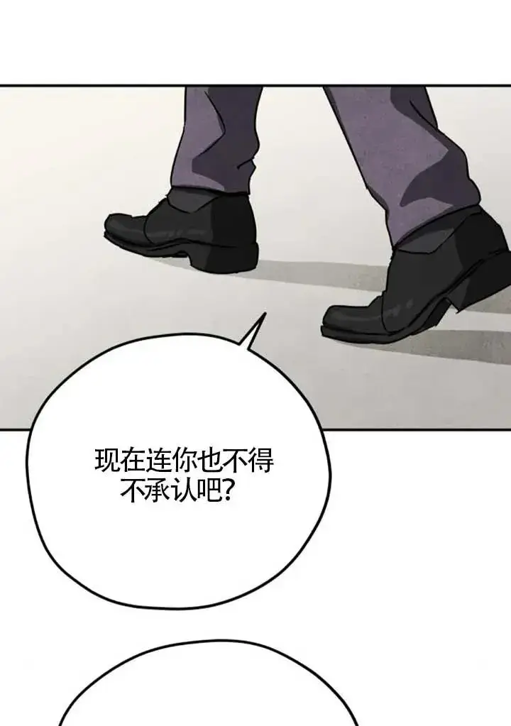 《灵药魔女》第82话图83