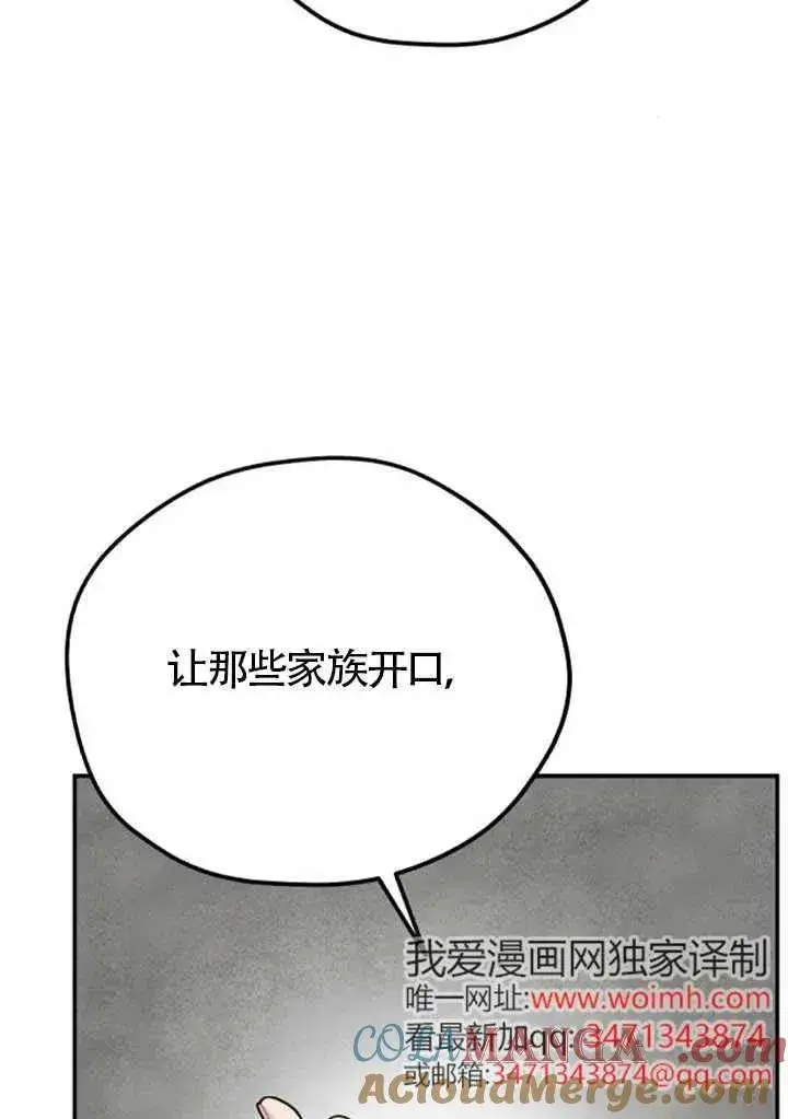 《灵药魔女》第82话图85