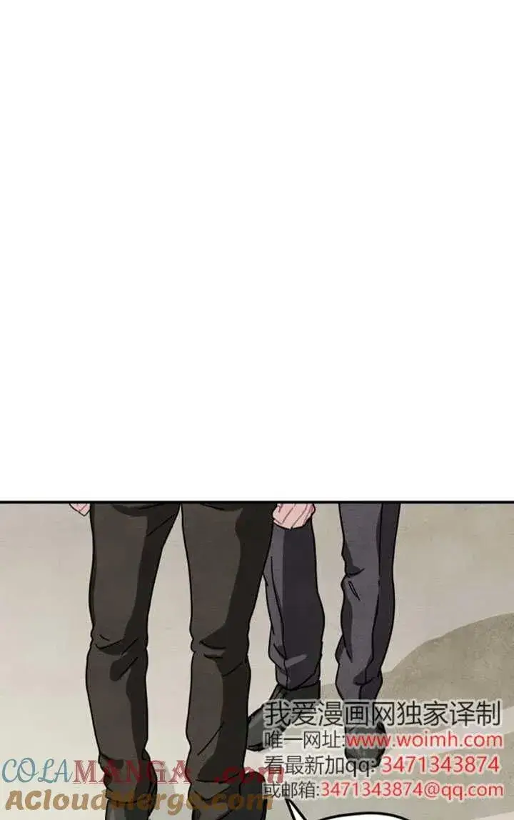 《灵药魔女》第83话图10