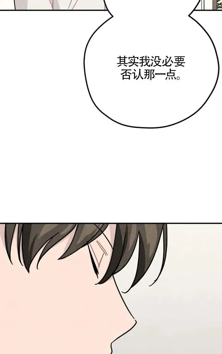 《灵药魔女》第83话图15