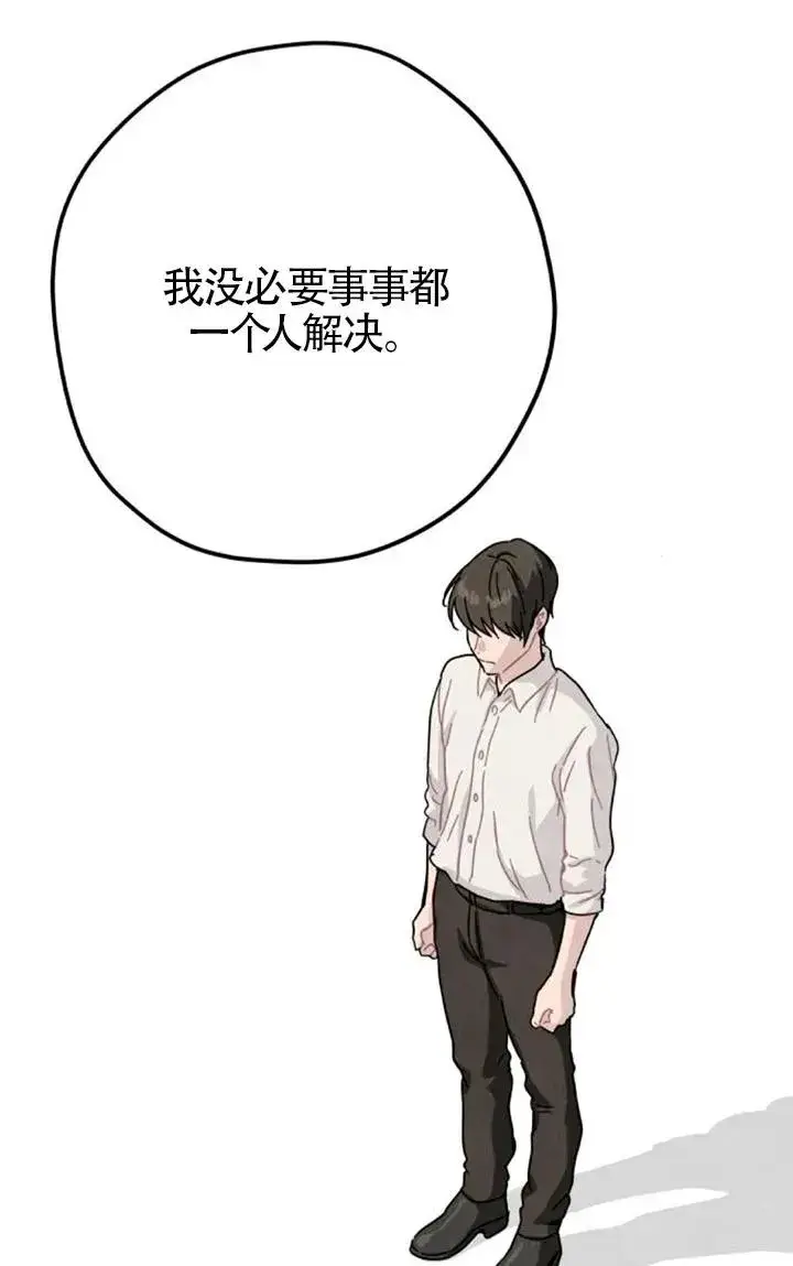 《灵药魔女》第83话图17