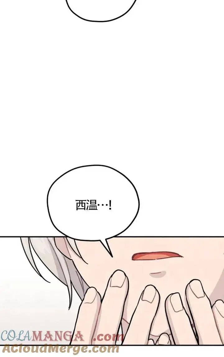 《灵药魔女》第83话图25