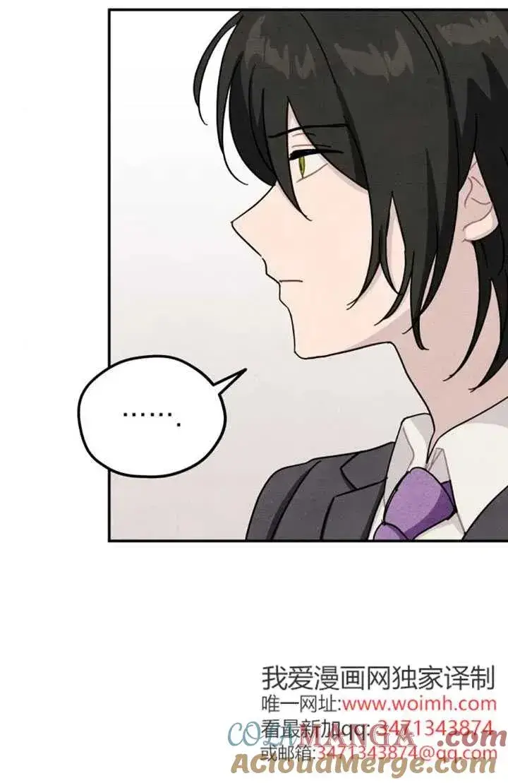 《灵药魔女》第83话图28