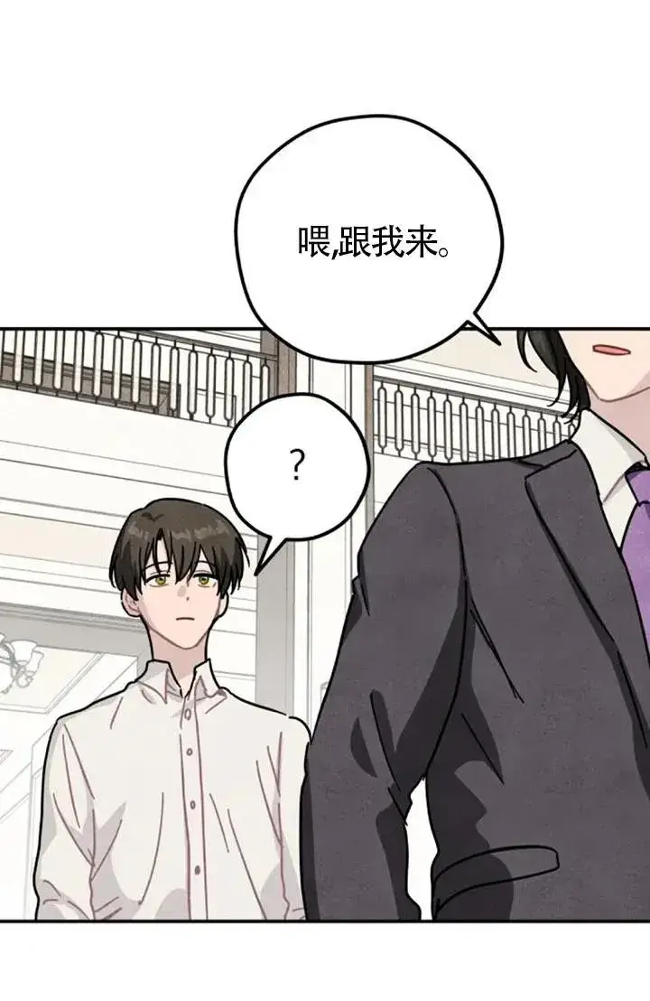 《灵药魔女》第83话图29