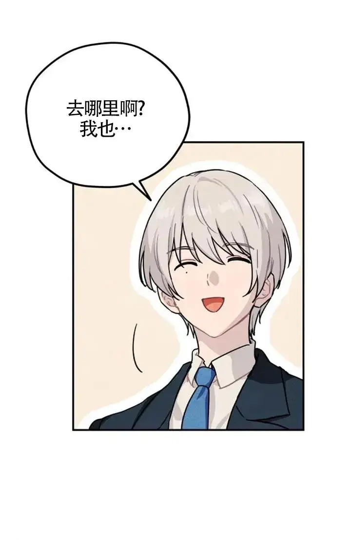《灵药魔女》第83话图30