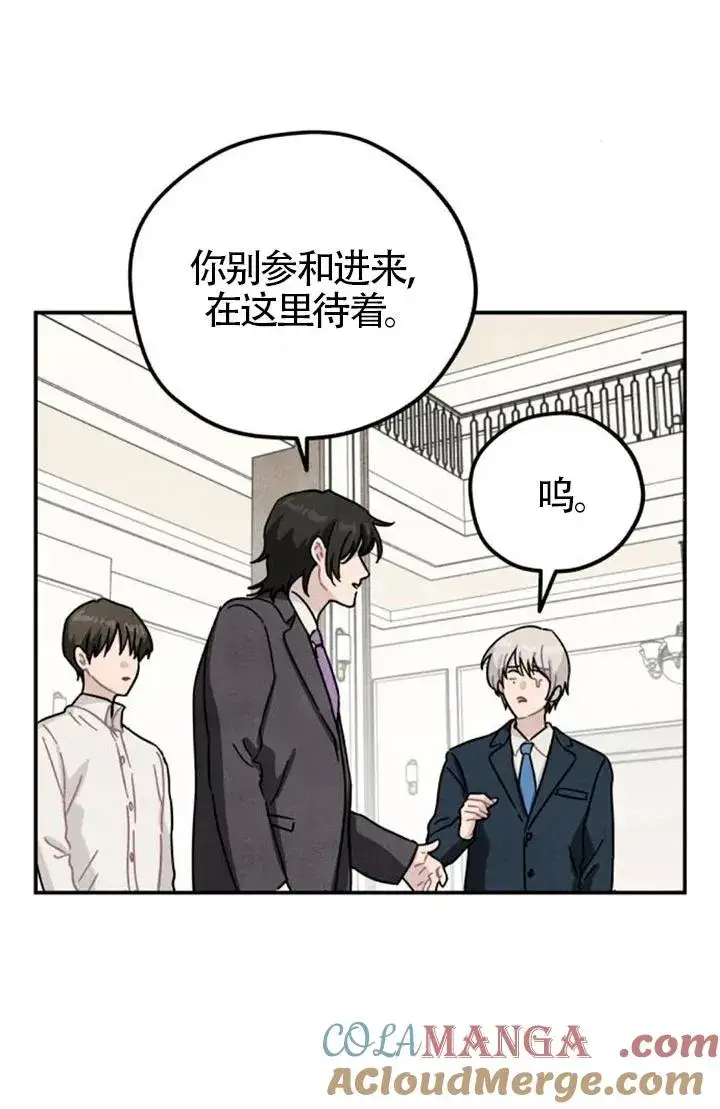 《灵药魔女》第83话图31