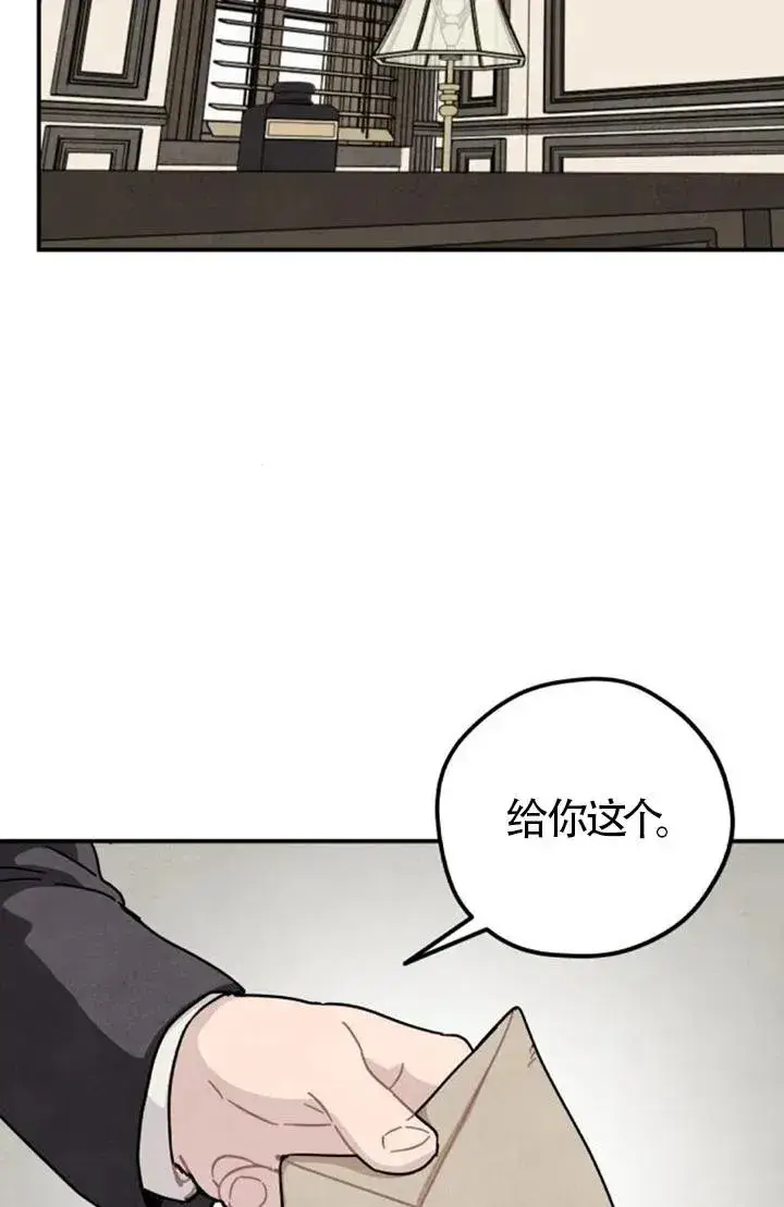 《灵药魔女》第83话图33