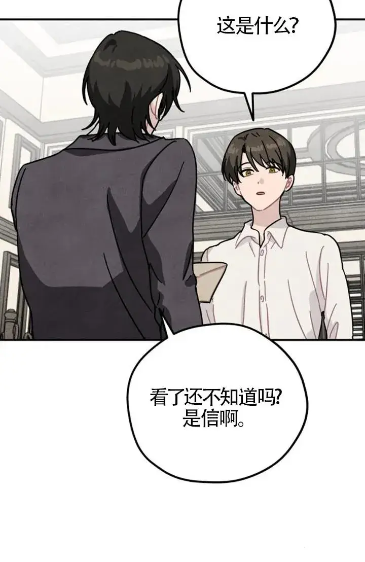 《灵药魔女》第83话图35