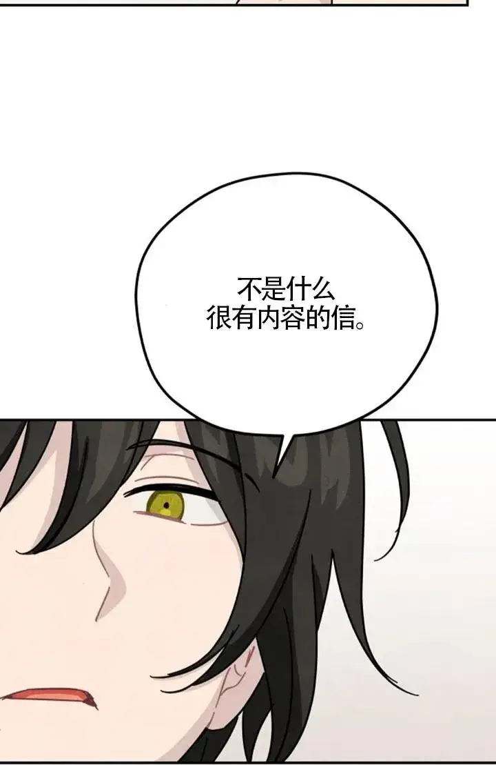 《灵药魔女》第83话图39