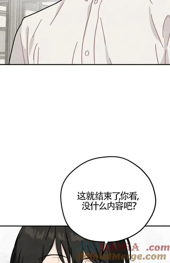 《灵药魔女》第83话图43