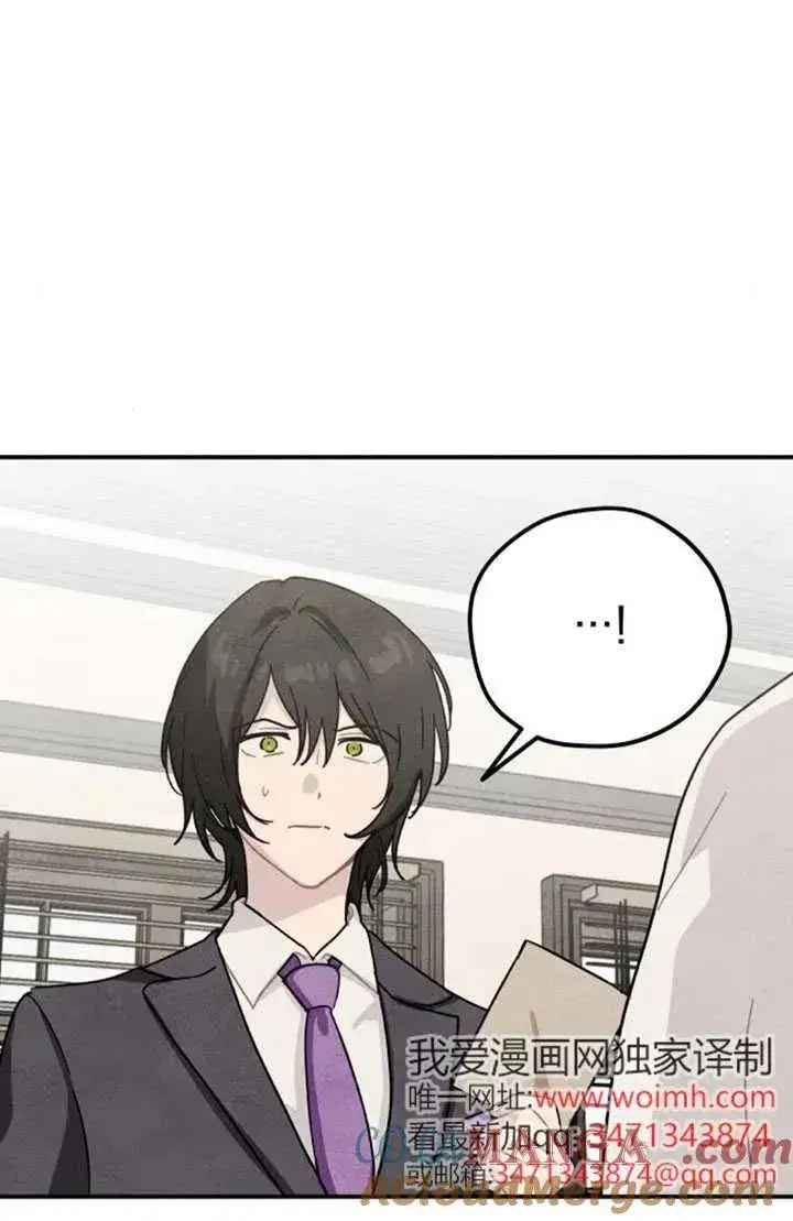 《灵药魔女》第83话图46