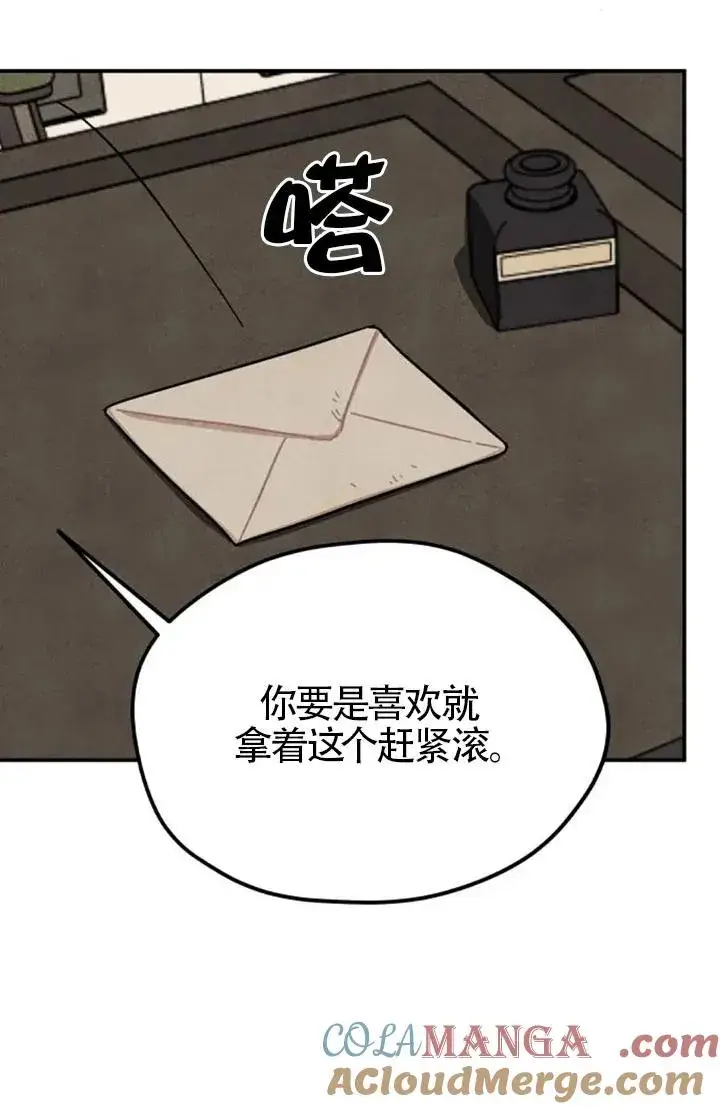 《灵药魔女》第83话图49