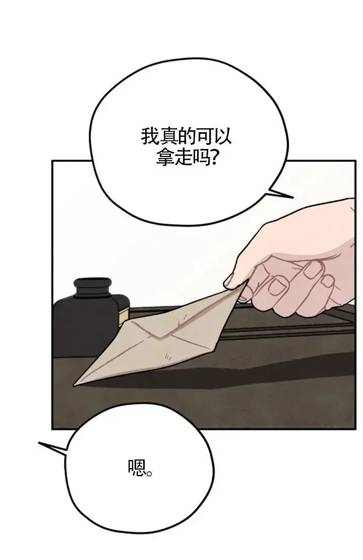 《灵药魔女》第83话图50