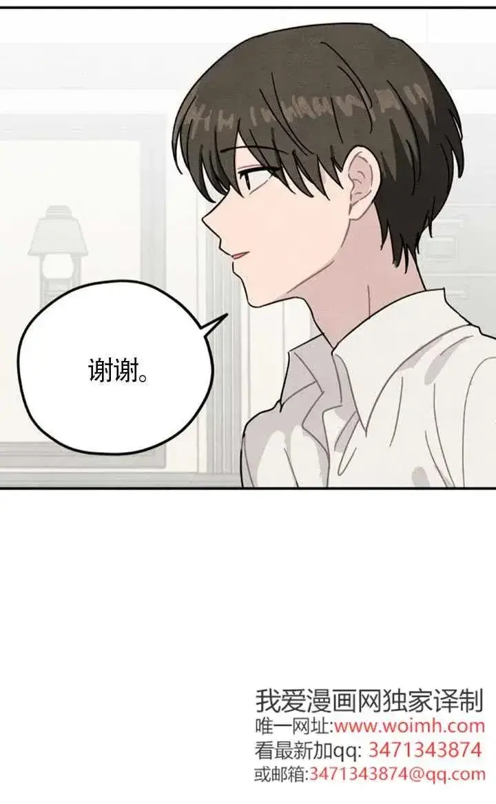 《灵药魔女》第83话图51