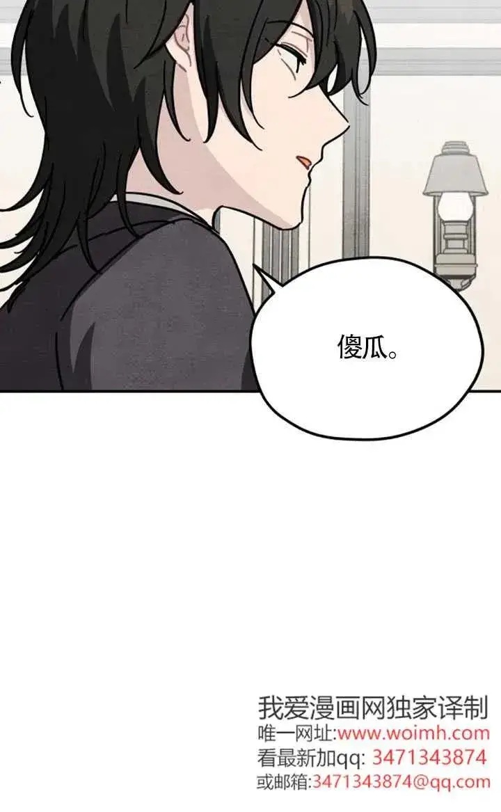 《灵药魔女》第83话图56
