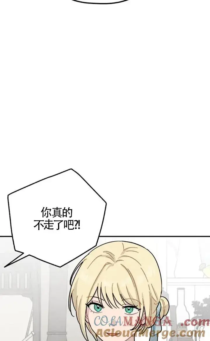 《灵药魔女》第83话图64