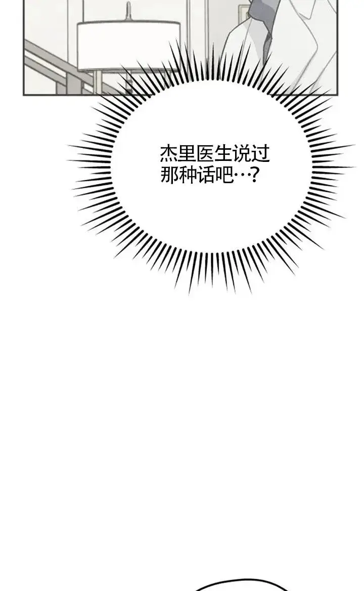 《灵药魔女》第83话图74