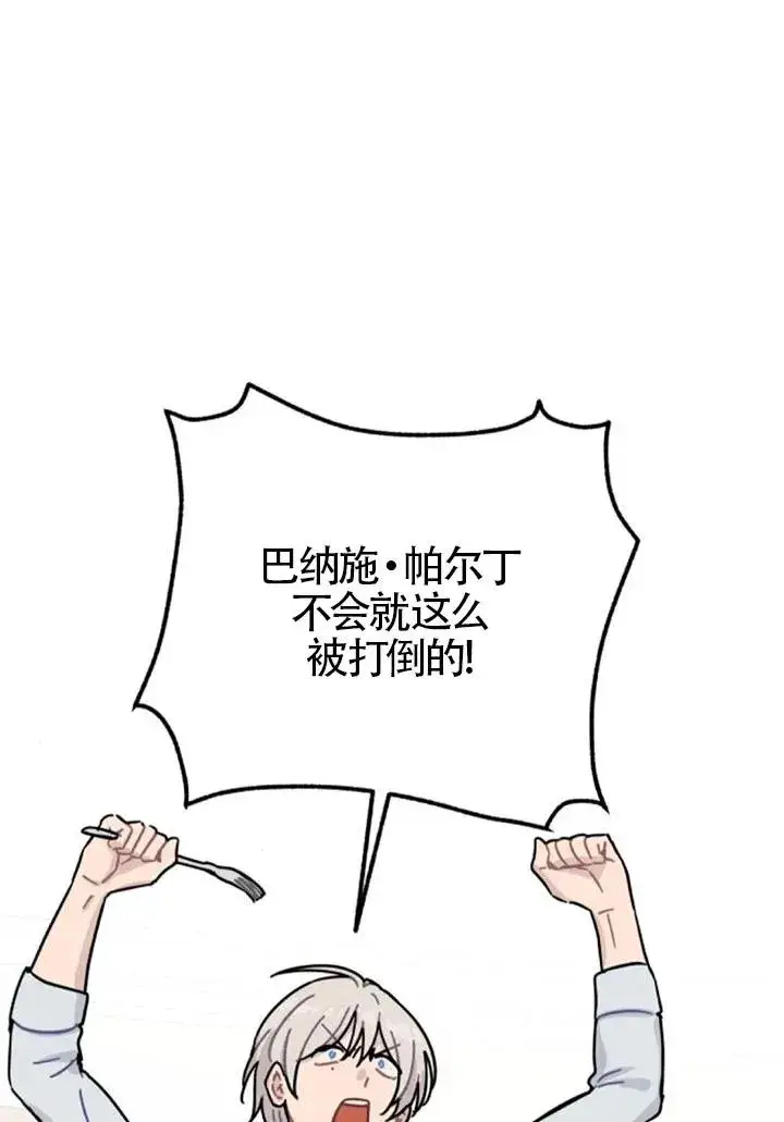 《灵药魔女》第83话图77