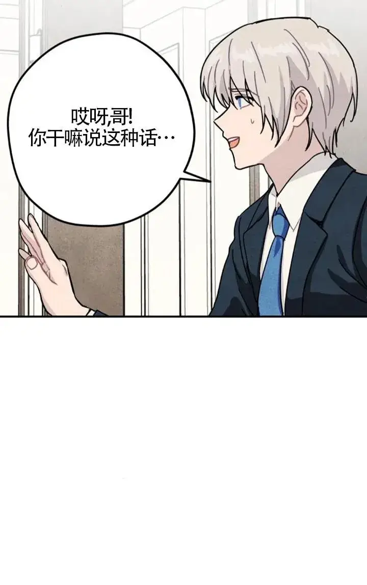 《灵药魔女》第83话图8