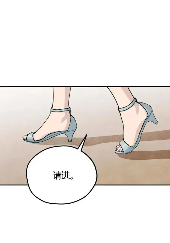 《灵药魔女》第83话图83