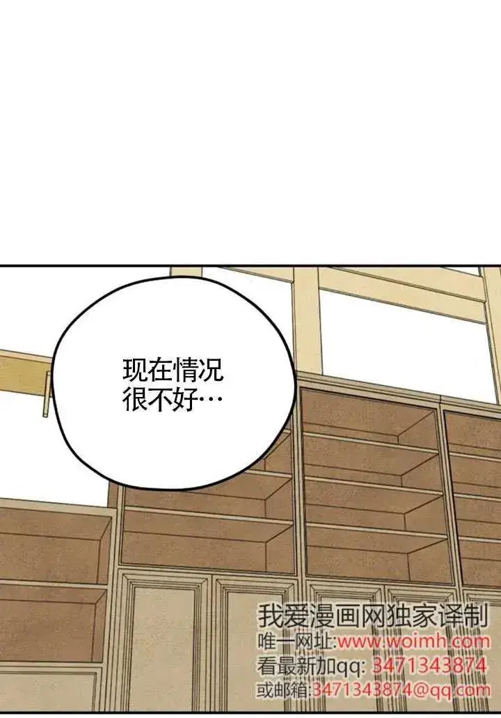 《灵药魔女》第83话图84