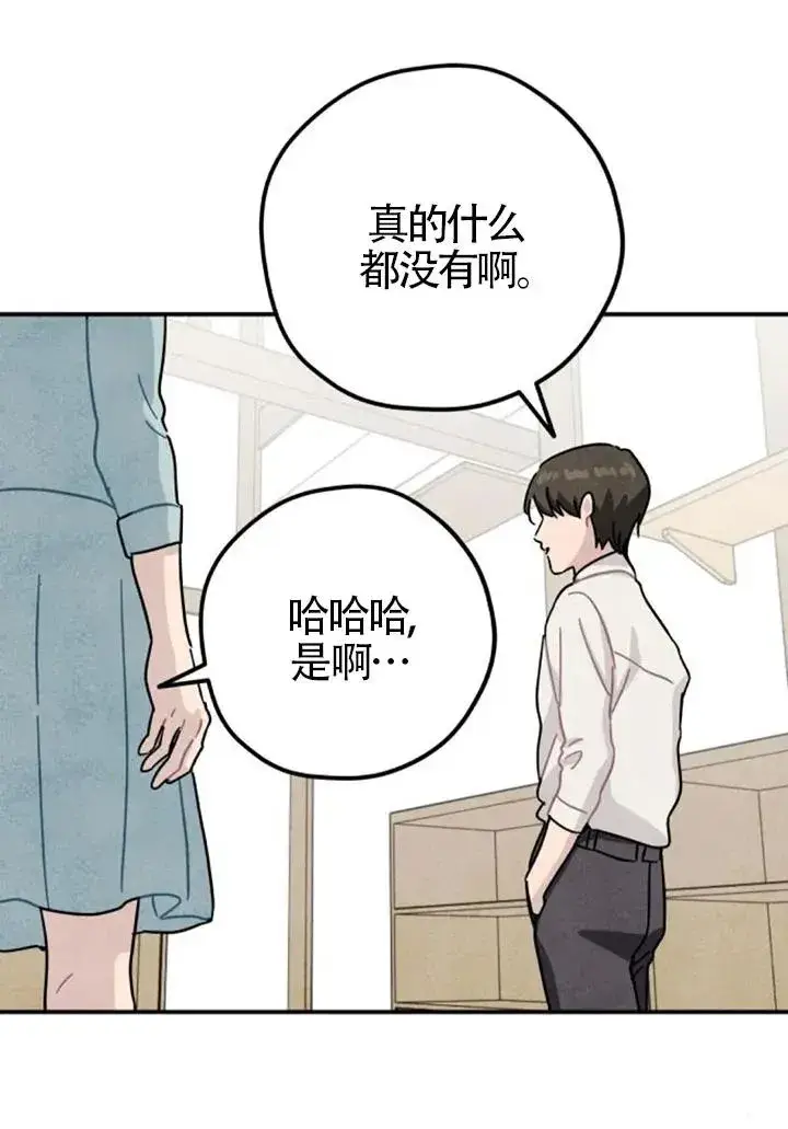 《灵药魔女》第83话图86