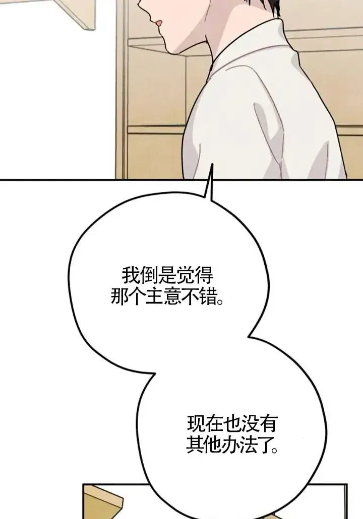 《灵药魔女》第83话图89