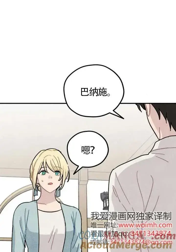 《灵药魔女》第83话图91