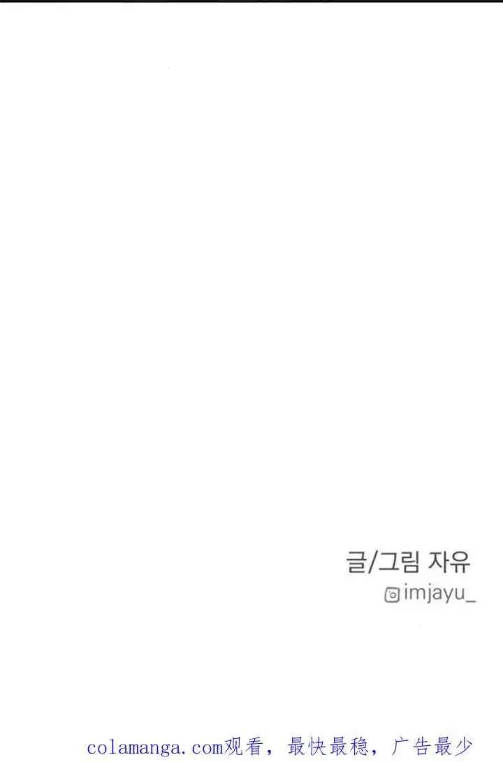 《灵药魔女》第83话图95