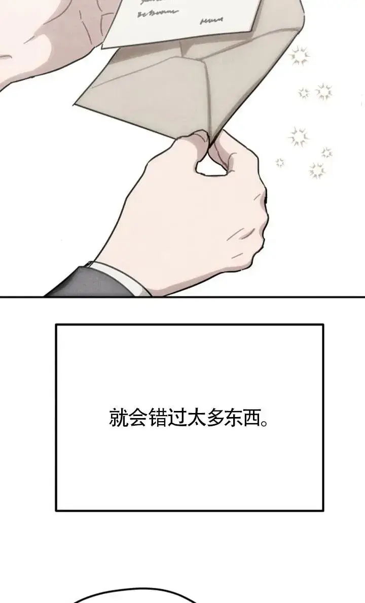 《灵药魔女》第84话图14