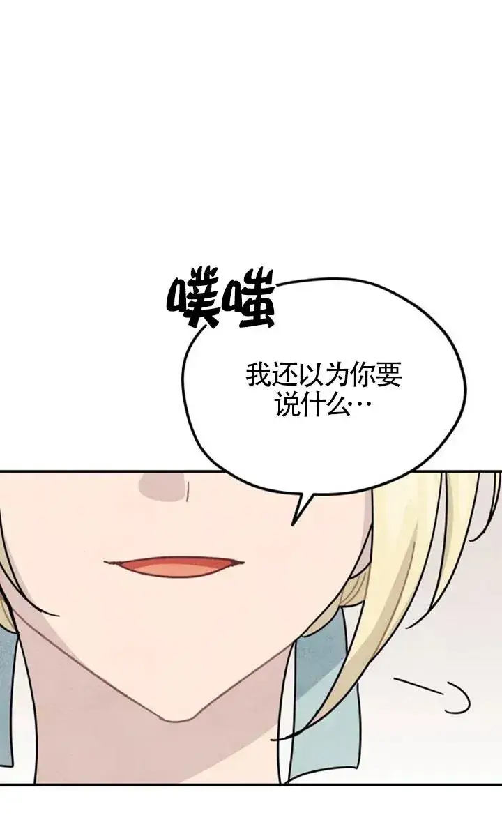 《灵药魔女》第84话图20