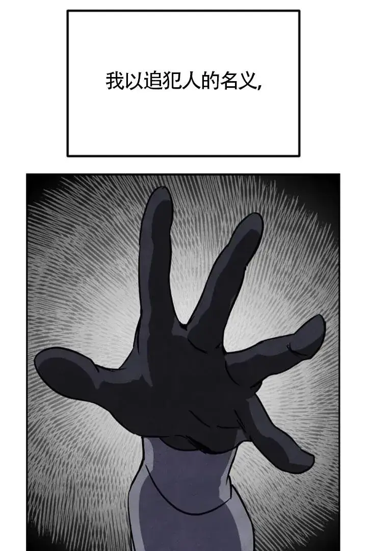 《灵药魔女》第84话图24